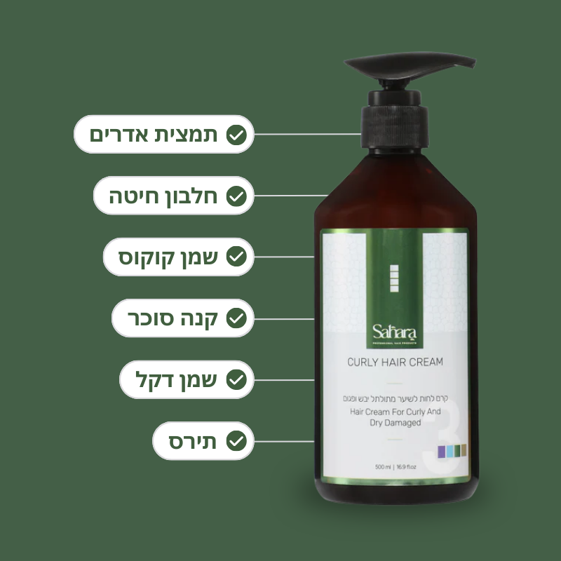 קרם לחות לשיער מתולתל יבש ופגום