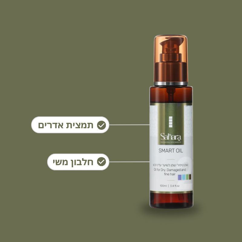 שמן סמרט טיפולי לשיער דק עדין יבש ופגום 100 מ'ל