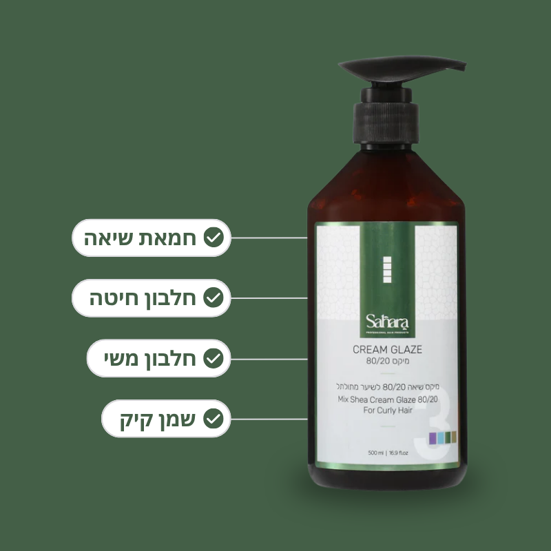מיקס שיאה 80/20 לשיער מתולתל
