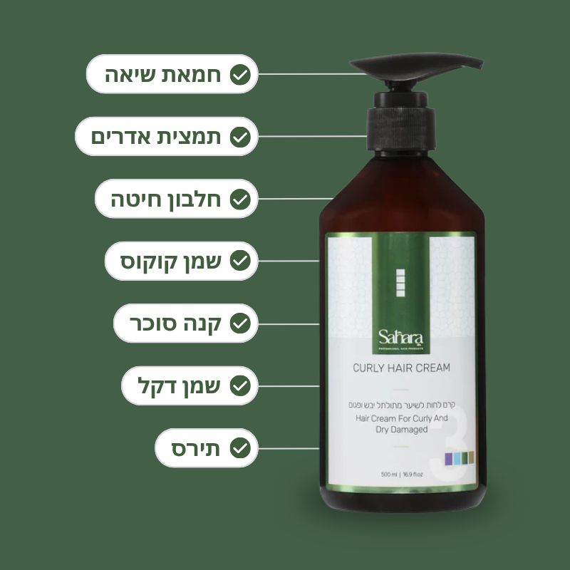 קרם לחות לשיער מתולתל יבש ופגום