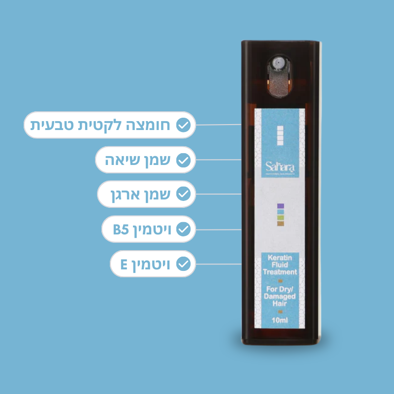 אמפולה קראטין שיאה טיפולית