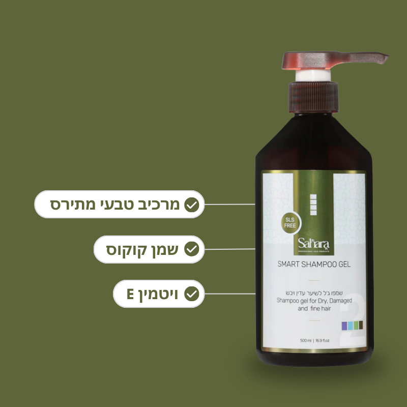 שמפו ג׳ל סמרט לשיער דק, עדין, יבש, צבוע, פגום, ולאחר החלקה