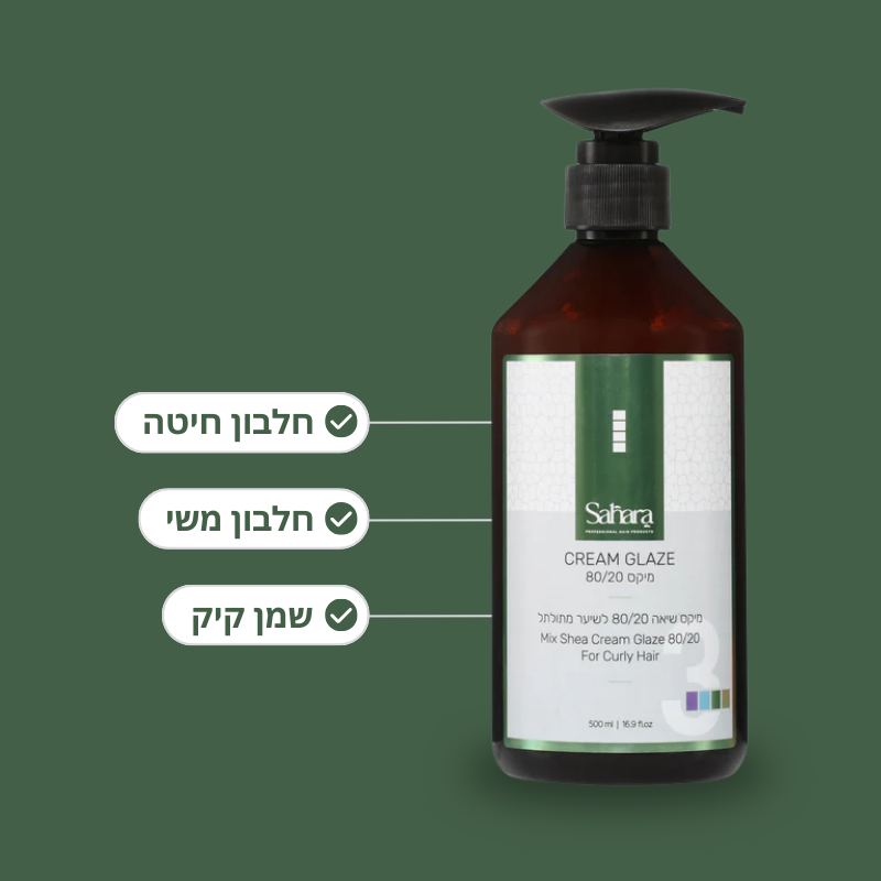 מיקס שיאה 80/20 לשיער מתולתל